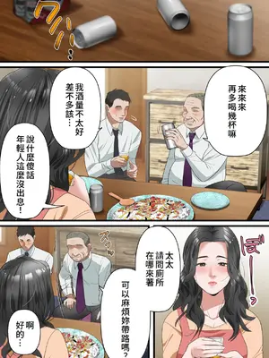 [ELICA] 心優しい人妻が夫の上司に中出しを懇願するまで [中国翻訳]_31