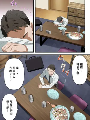 [ELICA] 心優しい人妻が夫の上司に中出しを懇願するまで [中国翻訳]_35