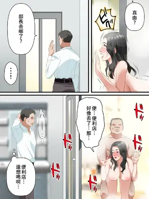 [ELICA] 心優しい人妻が夫の上司に中出しを懇願するまで [中国翻訳]_38