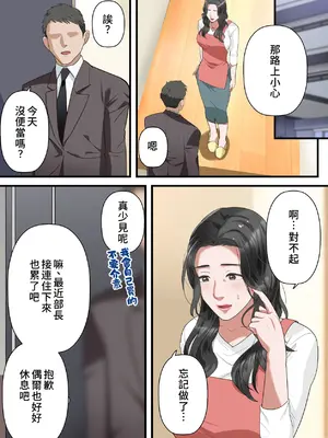 [ELICA] 心優しい人妻が夫の上司に中出しを懇願するまで [中国翻訳]_45