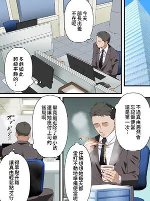 [ELICA] 心優しい人妻が夫の上司に中出しを懇願するまで [中国翻訳]_47