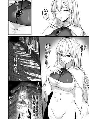 [F.T.B (Futaba)] 闇へのイザナイ ～無力な姫騎士が快楽堕ちスル夢～ [中国翻訳] [DL版]_04