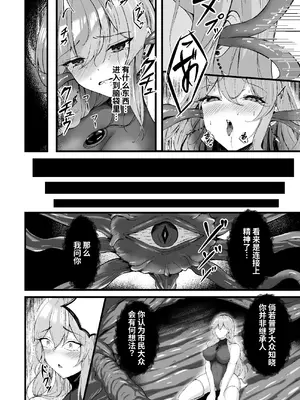 [F.T.B (Futaba)] 闇へのイザナイ ～無力な姫騎士が快楽堕ちスル夢～ [中国翻訳] [DL版]_14