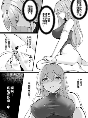 [F.T.B (Futaba)] 闇へのイザナイ ～無力な姫騎士が快楽堕ちスル夢～ [中国翻訳] [DL版]_15