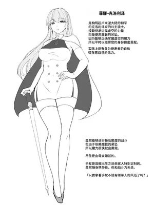 [F.T.B (Futaba)] 闇へのイザナイ ～無力な姫騎士が快楽堕ちスル夢～ [中国翻訳] [DL版]_26