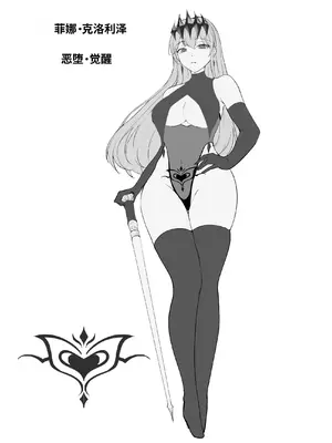 [F.T.B (Futaba)] 闇へのイザナイ ～無力な姫騎士が快楽堕ちスル夢～ [中国翻訳] [DL版]_27