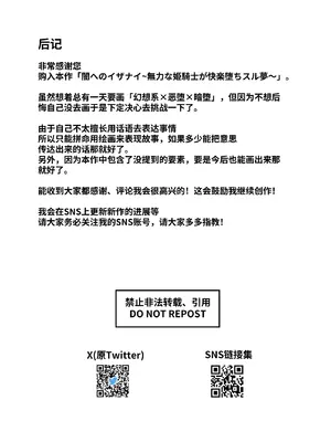 [F.T.B (Futaba)] 闇へのイザナイ ～無力な姫騎士が快楽堕ちスル夢～ [中国翻訳] [DL版]_28