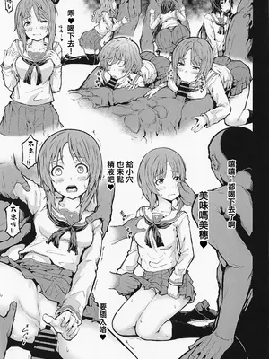 [RADIOSTAR (工藤洋)] SLOPPY WORKS (ガールズ&パンツァー) [中国翻訳]_02