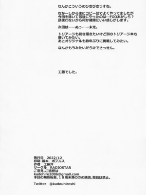 [RADIOSTAR (工藤洋)] SLOPPY WORKS (ガールズ&パンツァー) [中国翻訳]_17