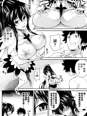 [SAZ (soba)] 天草模様なEX_ (とある魔術の禁書目録) [不咕鸟汉化组] [DL版]_04