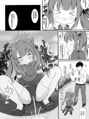 [White Lolita (ちゃつね)] ふたりのひみつきち (ブルーアーカイブ)｜我们二人的秘密小基地 [欶澜汉化组] [DL版]_08