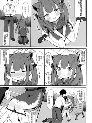 [White Lolita (ちゃつね)] ふたりのひみつきち (ブルーアーカイブ)｜我们二人的秘密小基地 [欶澜汉化组] [DL版]_09