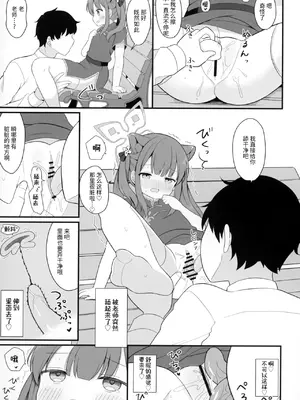 [White Lolita (ちゃつね)] ふたりのひみつきち (ブルーアーカイブ)｜我们二人的秘密小基地 [欶澜汉化组] [DL版]_11