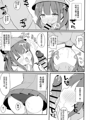 [White Lolita (ちゃつね)] ふたりのひみつきち (ブルーアーカイブ)｜我们二人的秘密小基地 [欶澜汉化组] [DL版]_19