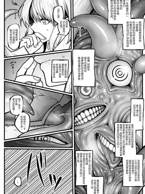 [じゅらい] むっつり冒険者は触手なんかに負けたくない [AKwoL烤肉组]_02