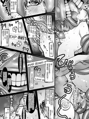 [じゅらい] むっつり冒険者は触手なんかに負けたくない [AKwoL烤肉组]_10