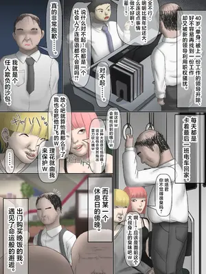 [なつのせいかつ (LEXI)] なんでもしてくれるド変態人気JKアイドルの彼女は俺への愛が重すぎる。 [中国翻訳] [DL版]_05