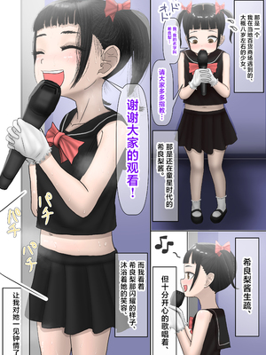 [なつのせいかつ (LEXI)] なんでもしてくれるド変態人気JKアイドルの彼女は俺への愛が重すぎる。 [中国翻訳] [DL版]_06