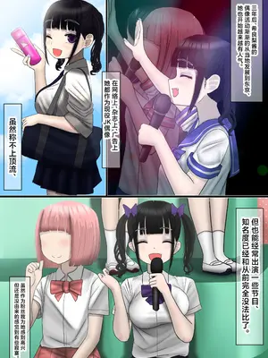 [なつのせいかつ (LEXI)] なんでもしてくれるド変態人気JKアイドルの彼女は俺への愛が重すぎる。 [中国翻訳] [DL版]_08