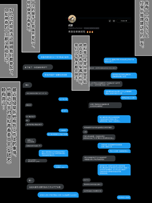 [なつのせいかつ (LEXI)] なんでもしてくれるド変態人気JKアイドルの彼女は俺への愛が重すぎる。 [中国翻訳] [DL版]_09