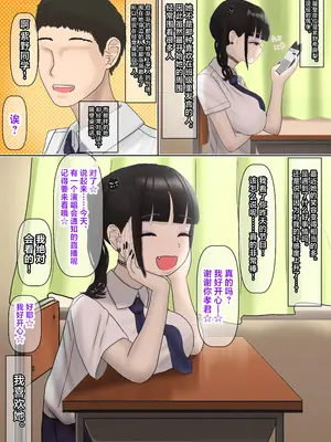 [なつのせいかつ (LEXI)] なんでもしてくれるド変態人気JKアイドルの彼女は俺への愛が重すぎる。 [中国翻訳] [DL版]_39