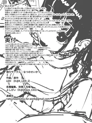 [なつのせいかつ (LEXI)] なんでもしてくれるド変態人気JKアイドルの彼女は俺への愛が重すぎる。 [中国翻訳] [DL版]_42