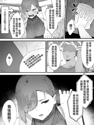 [にぎりうさぎ] 因穿上奇怪的裝備導致小穴壞掉的故事｜変な装備のせいでお◯んこ壊れてしまったではないかッ！2-3 [天帝哥個人漢化]_03