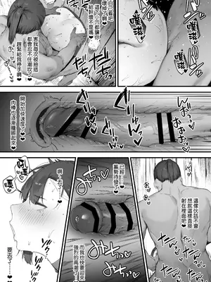 [にぎりうさぎ] 因穿上奇怪的裝備導致小穴壞掉的故事｜変な装備のせいでお◯んこ壊れてしまったではないかッ！2-3 [天帝哥個人漢化]_11