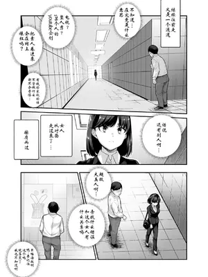 [にゅう工房] エロ番出口EX ～異変を見つけたらタッチして、次の通路に進んでください～｜情色出口EX ～发现异变就请触摸吧，然后进入下一条通道～ [中国翻訳]_05