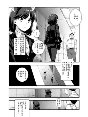 [にゅう工房] エロ番出口EX ～異変を見つけたらタッチして、次の通路に進んでください～｜情色出口EX ～发现异变就请触摸吧，然后进入下一条通道～ [中国翻訳]_07