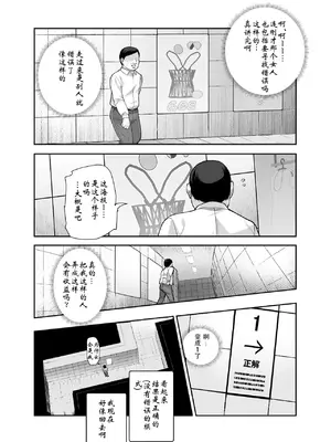 [にゅう工房] エロ番出口EX ～異変を見つけたらタッチして、次の通路に進んでください～｜情色出口EX ～发现异变就请触摸吧，然后进入下一条通道～ [中国翻訳]_08