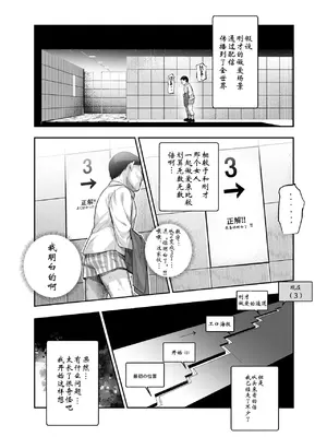 [にゅう工房] エロ番出口EX ～異変を見つけたらタッチして、次の通路に進んでください～｜情色出口EX ～发现异变就请触摸吧，然后进入下一条通道～ [中国翻訳]_17