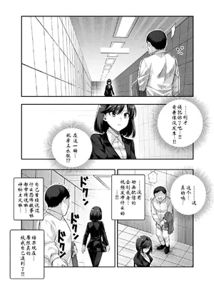 [にゅう工房] エロ番出口EX ～異変を見つけたらタッチして、次の通路に進んでください～｜情色出口EX ～发现异变就请触摸吧，然后进入下一条通道～ [中国翻訳]_18