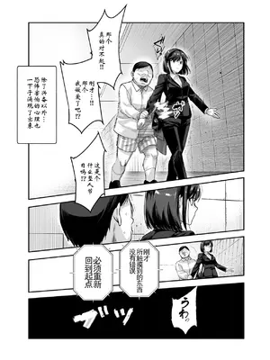 [にゅう工房] エロ番出口EX ～異変を見つけたらタッチして、次の通路に進んでください～｜情色出口EX ～发现异变就请触摸吧，然后进入下一条通道～ [中国翻訳]_19