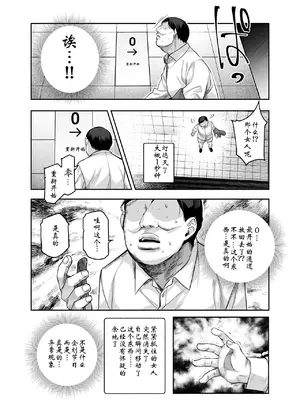 [にゅう工房] エロ番出口EX ～異変を見つけたらタッチして、次の通路に進んでください～｜情色出口EX ～发现异变就请触摸吧，然后进入下一条通道～ [中国翻訳]_20