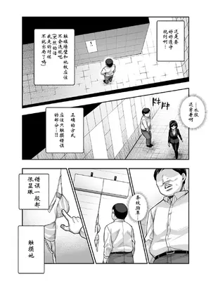 [にゅう工房] エロ番出口EX ～異変を見つけたらタッチして、次の通路に進んでください～｜情色出口EX ～发现异变就请触摸吧，然后进入下一条通道～ [中国翻訳]_22