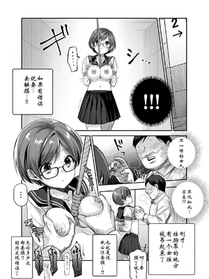 [にゅう工房] エロ番出口EX ～異変を見つけたらタッチして、次の通路に進んでください～｜情色出口EX ～发现异变就请触摸吧，然后进入下一条通道～ [中国翻訳]_23