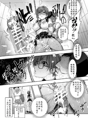 [にゅう工房] エロ番出口EX ～異変を見つけたらタッチして、次の通路に進んでください～｜情色出口EX ～发现异变就请触摸吧，然后进入下一条通道～ [中国翻訳]_26