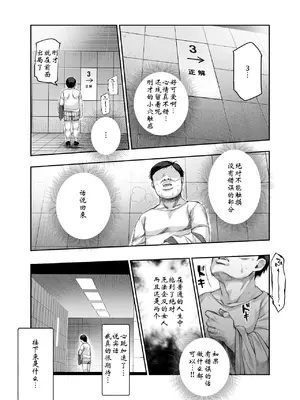 [にゅう工房] エロ番出口EX ～異変を見つけたらタッチして、次の通路に進んでください～｜情色出口EX ～发现异变就请触摸吧，然后进入下一条通道～ [中国翻訳]_27