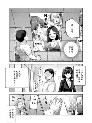 [にゅう工房] エロ番出口EX ～異変を見つけたらタッチして、次の通路に進んでください～｜情色出口EX ～发现异变就请触摸吧，然后进入下一条通道～ [中国翻訳]_28