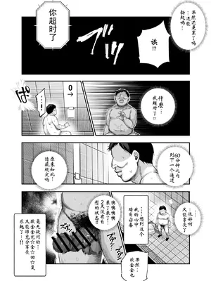 [にゅう工房] エロ番出口EX ～異変を見つけたらタッチして、次の通路に進んでください～｜情色出口EX ～发现异变就请触摸吧，然后进入下一条通道～ [中国翻訳]_32