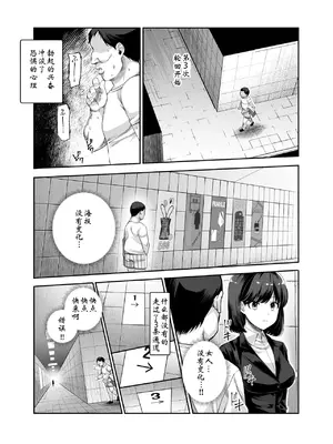 [にゅう工房] エロ番出口EX ～異変を見つけたらタッチして、次の通路に進んでください～｜情色出口EX ～发现异变就请触摸吧，然后进入下一条通道～ [中国翻訳]_33