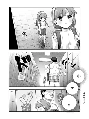 [にゅう工房] エロ番出口EX ～異変を見つけたらタッチして、次の通路に進んでください～｜情色出口EX ～发现异变就请触摸吧，然后进入下一条通道～ [中国翻訳]_34