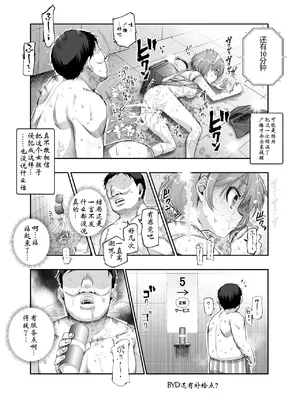 [にゅう工房] エロ番出口EX ～異変を見つけたらタッチして、次の通路に進んでください～｜情色出口EX ～发现异变就请触摸吧，然后进入下一条通道～ [中国翻訳]_39