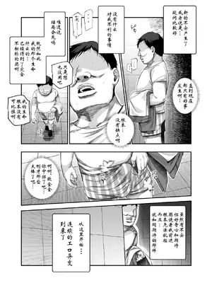 [にゅう工房] エロ番出口EX ～異変を見つけたらタッチして、次の通路に進んでください～｜情色出口EX ～发现异变就请触摸吧，然后进入下一条通道～ [中国翻訳]_40