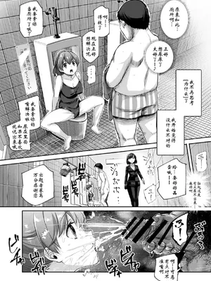 [にゅう工房] エロ番出口EX ～異変を見つけたらタッチして、次の通路に進んでください～｜情色出口EX ～发现异变就请触摸吧，然后进入下一条通道～ [中国翻訳]_41