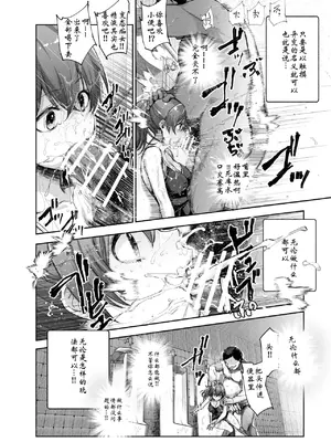 [にゅう工房] エロ番出口EX ～異変を見つけたらタッチして、次の通路に進んでください～｜情色出口EX ～发现异变就请触摸吧，然后进入下一条通道～ [中国翻訳]_43