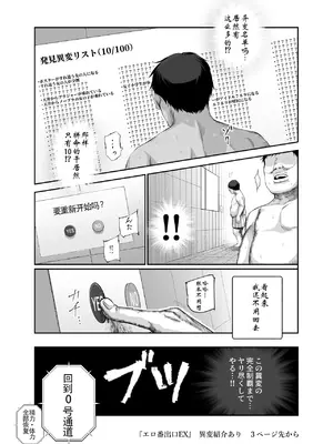 [にゅう工房] エロ番出口EX ～異変を見つけたらタッチして、次の通路に進んでください～｜情色出口EX ～发现异变就请触摸吧，然后进入下一条通道～ [中国翻訳]_47