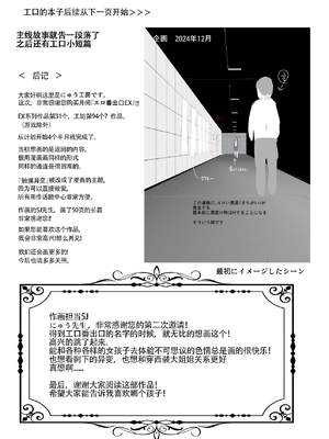 [にゅう工房] エロ番出口EX ～異変を見つけたらタッチして、次の通路に進んでください～｜情色出口EX ～发现异变就请触摸吧，然后进入下一条通道～ [中国翻訳]_48