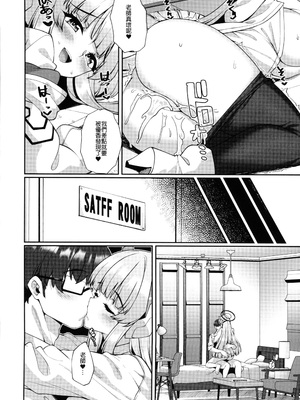 [熊の穴 (シロクマA)] 拒めない誘惑 エッチなノアに逆NTRされる話 (ブルーアーカイブ)｜無可抵抗的誘惑,被色色的諾亞逆NTR了 [中国翻訳] [無修正]_14